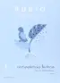 traducir('Foto del artÃ­culo'); 9788489773868